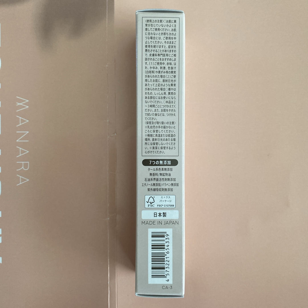 maNara(マナラ)のマナラ　トーンアップUV     モイスト コスメ/美容のボディケア(日焼け止め/サンオイル)の商品写真