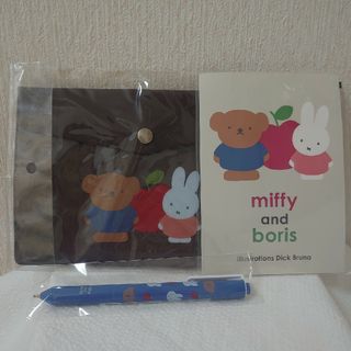 miffy - 新品☆ミッフィー&ボリス☆りんごシリーズ☆エンベロープケース&ボールペン