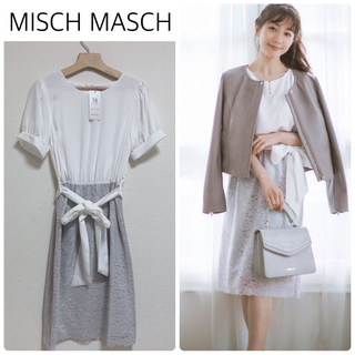 MISCH MASCH - 【新品タグ付】MISCH MASCHパール付レース切替ワンピース　グレー系