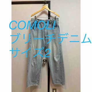 COMOLI 22ss ブリーチデニム