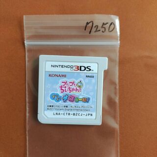 ニンテンドー3DS(ニンテンドー3DS)のプリプリちぃちゃん!!プリプリ デコるーむ!(携帯用ゲームソフト)