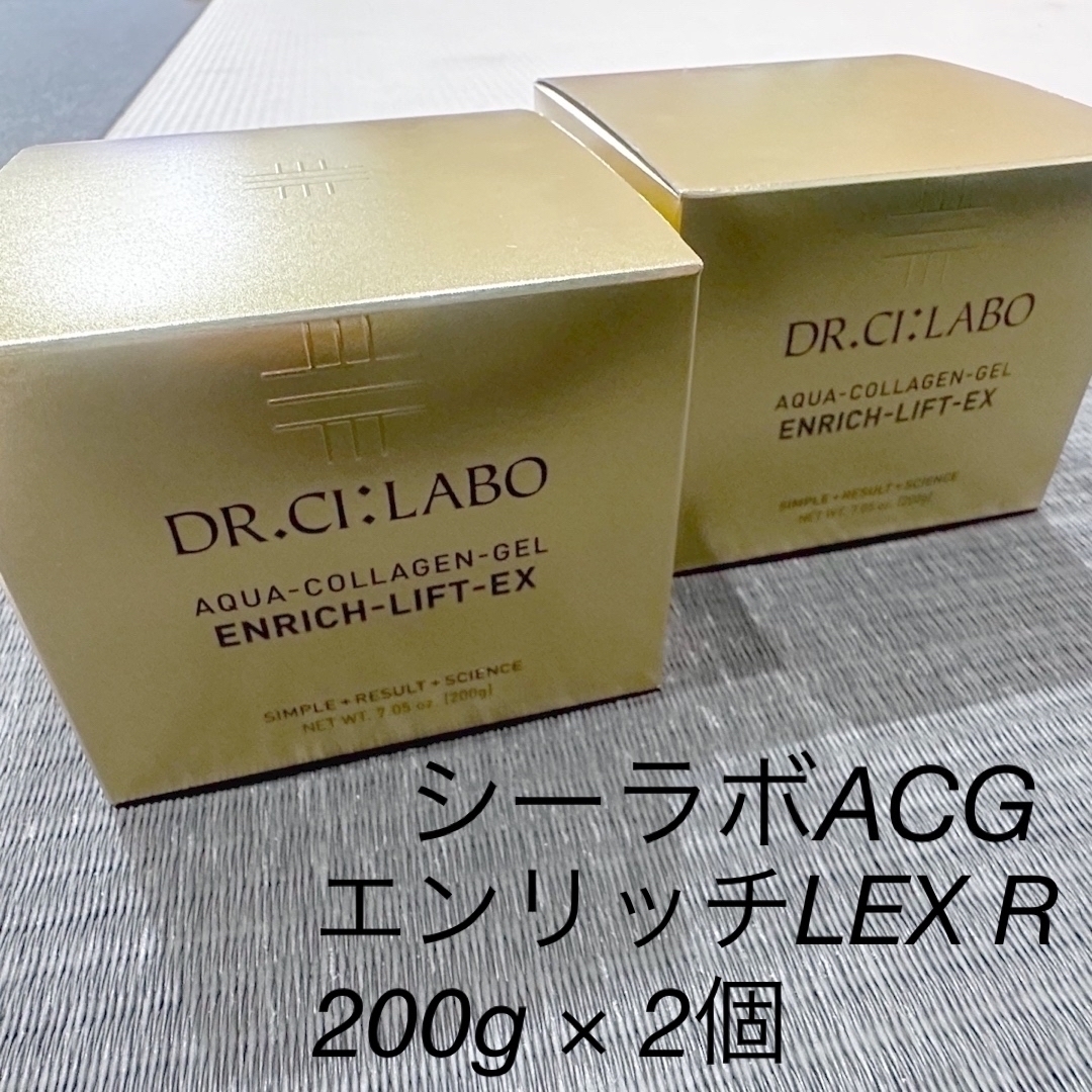 Dr.Ci Labo(ドクターシーラボ)のドクターシーラボ アクアコラーゲンゲル エンリッチリフトLEXR 200g　2個 コスメ/美容のスキンケア/基礎化粧品(オールインワン化粧品)の商品写真