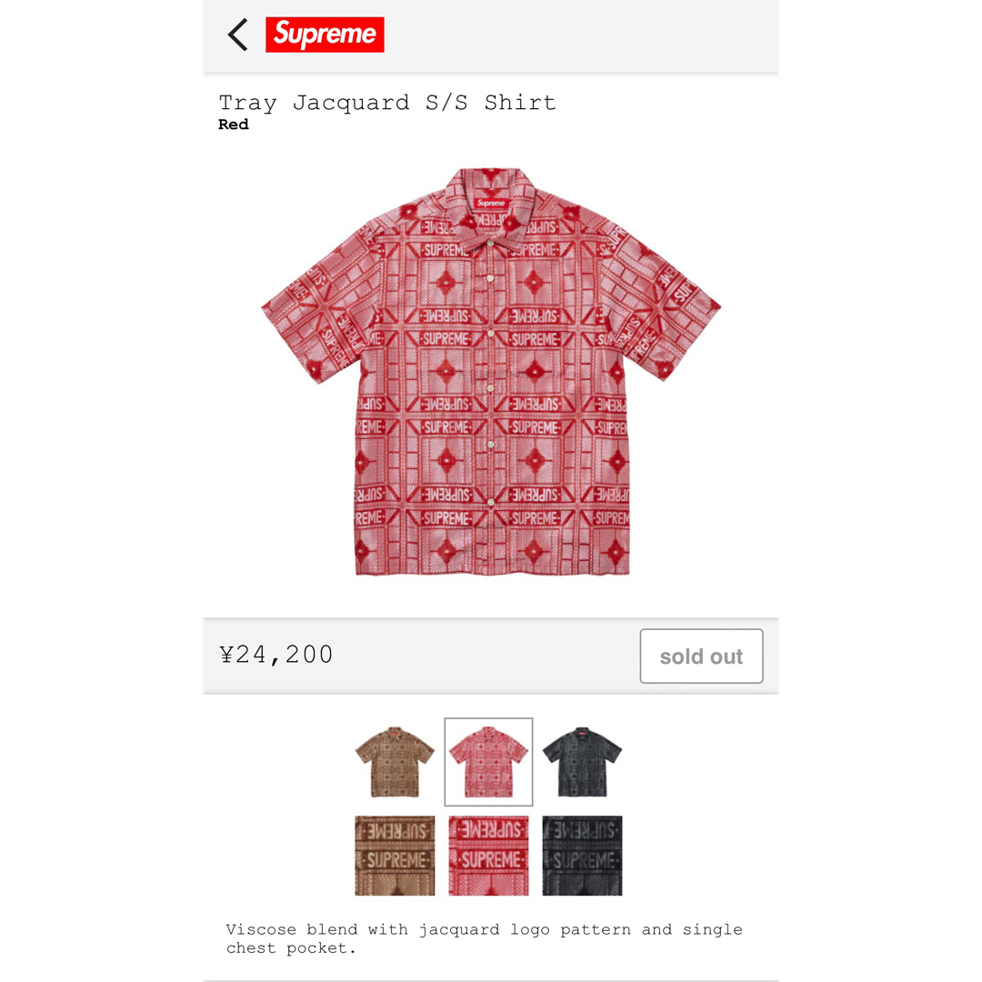 Supreme(シュプリーム)のsupreme Tray Jacquard S/S Shirt L おまけ メンズのトップス(シャツ)の商品写真