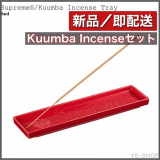 シュプリーム(Supreme)の【新品セット】Supreme x Kuumba Incense Tray RED(お香/香炉)