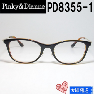 ピンキーアンドダイアン(Pinky&Dianne)のPD8355-1-51 Pinky&Dianne ピンキー&ダイアン メガネ(サングラス/メガネ)