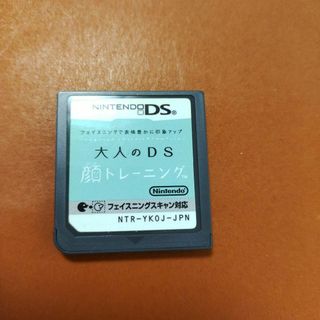 ニンテンドーDS(ニンテンドーDS)のフェイスニングで表情豊かに印象アップ 大人のDS顔トレーニング(携帯用ゲームソフト)