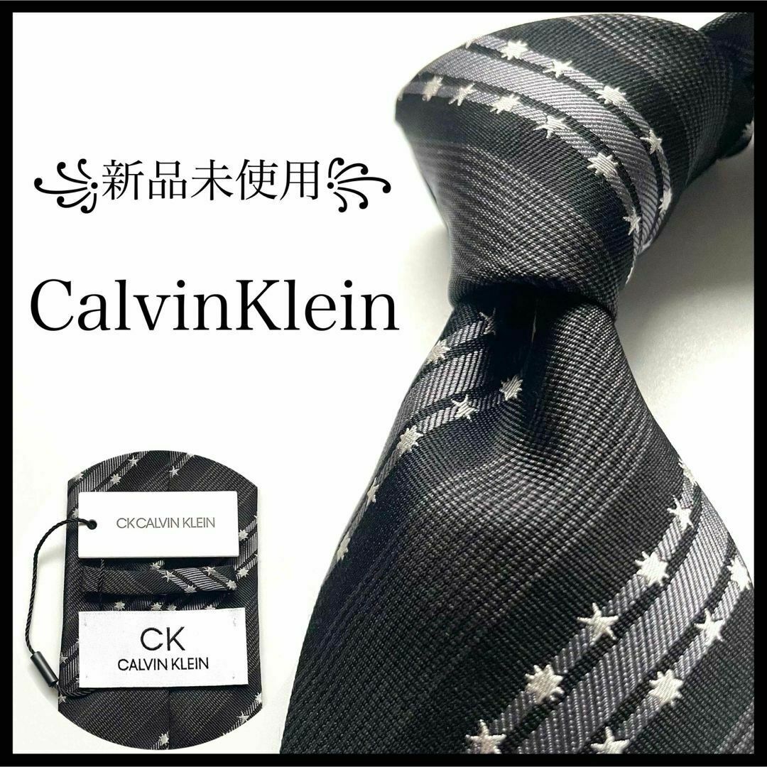 Calvin Klein(カルバンクライン)の꧁新品未使用꧂ カルバンクライン ネクタイ ストライプ スター ブラック グレー メンズのファッション小物(ネクタイ)の商品写真