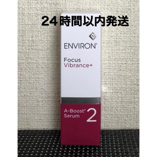 ENVIRON - エンビロン　Aブースト2