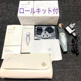 ENVIRON - 【美品】エンビロン DFモバイル＋ロールキット