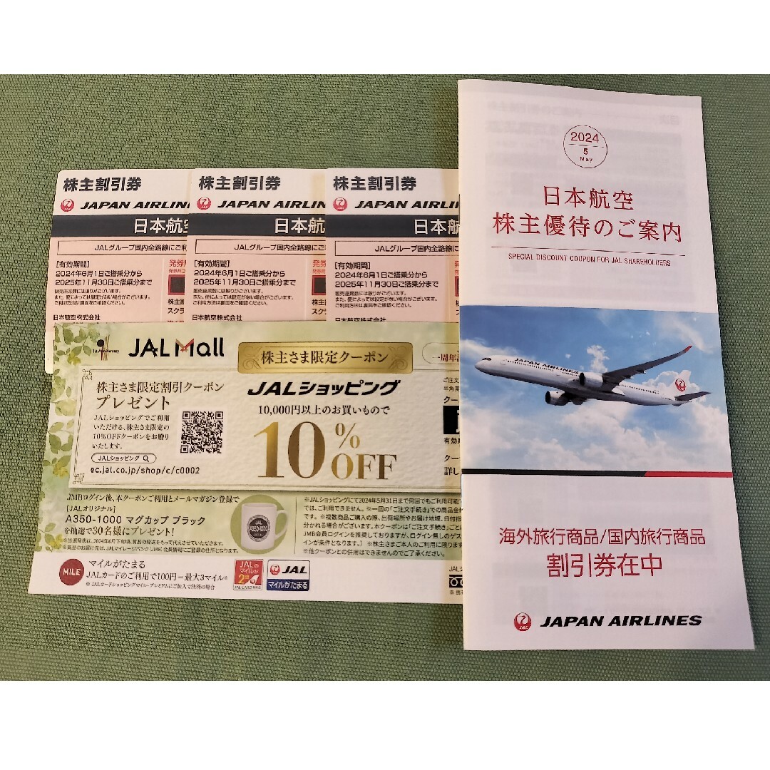 JAL(日本航空)(ジャル(ニホンコウクウ))のJAL　株主優待券 チケットの乗車券/交通券(航空券)の商品写真