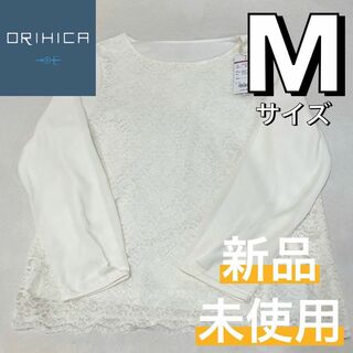 ORIHICA - 新品 レース シフォン ブラウス オフィス 仕事用 ホワイト 八分袖 M 68
