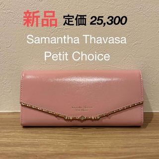 サマンサタバサプチチョイス(Samantha Thavasa Petit Choice)の新品 サマンサタバサ プチチョイス ジュエルバーかぶせ長財布 牛革 ピンク(財布)