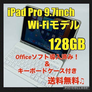 アップル(Apple)のAPPLE iPad pro IPAD PRO 128GB WIFIモデル(タブレット)