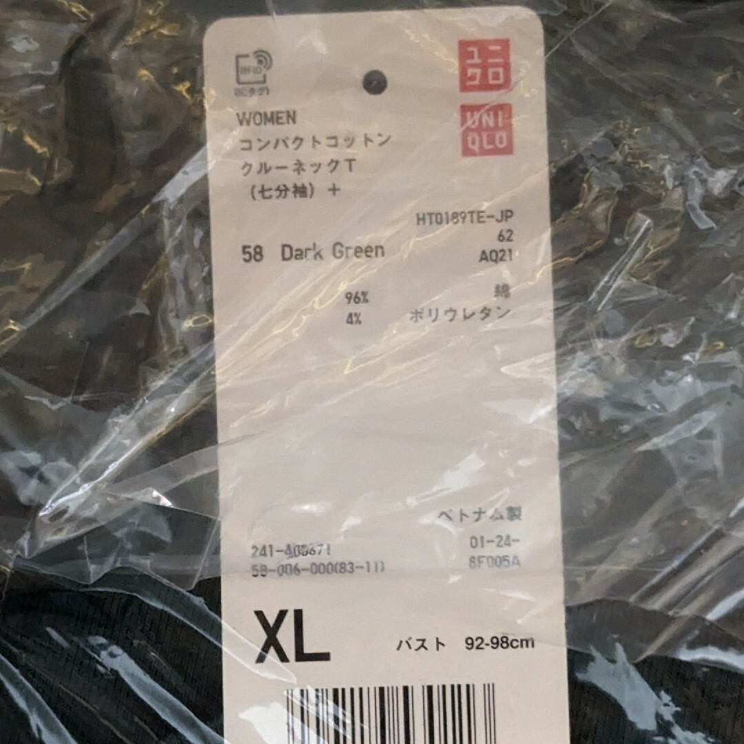 UNIQLO(ユニクロ)の新品 ユニクロ コンパクトコットンクルーネックT 7分袖 XL ダークグリーン レディースのトップス(Tシャツ(長袖/七分))の商品写真