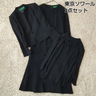 トウキョウソワール(TOKYO SOIR)の良品 東京ソワール ブラックフォーマル 3点セット 礼服 ジャケット ワンピース(礼服/喪服)