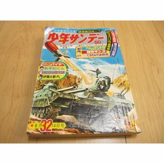 昭和レトロ　1966年 昭和41年 週刊少年サンデー　32号　おそ松くん他(印刷物)