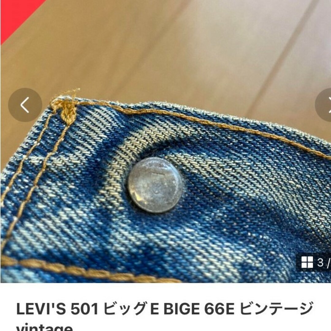 Levi's(リーバイス)のLEVI'S 501 66E 最終期のビッグE メンズのパンツ(デニム/ジーンズ)の商品写真