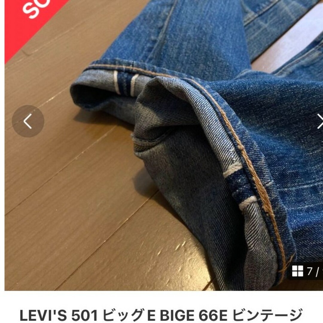 Levi's(リーバイス)のLEVI'S 501 66E 最終期のビッグE メンズのパンツ(デニム/ジーンズ)の商品写真
