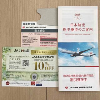 JAL(日本航空) - JAL  ジャル　株主優待券