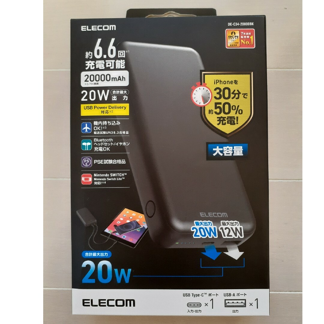 ELECOM(エレコム)のエレコム DE-C34-20000BK ブラック モバイルバッテリー スマホ/家電/カメラのスマートフォン/携帯電話(バッテリー/充電器)の商品写真