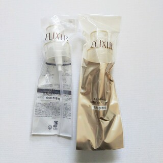 ELIXIR - 資生堂 エリクシール ELIXIR 特製ディスペンサー（化粧水専用） 2個