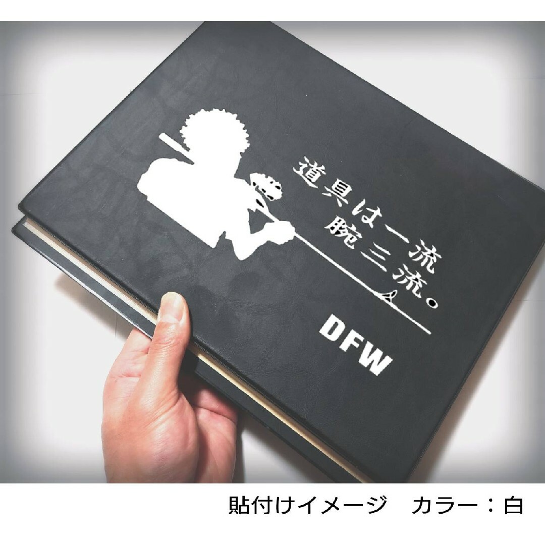 釣りステッカー カッティング シール「道具は一流腕三流」 カラー:市立　№7 スポーツ/アウトドアのフィッシング(その他)の商品写真