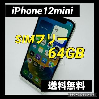 アップル(Apple)のiPhone 12 mini グリーン 64 GB SIMフリー(スマートフォン本体)