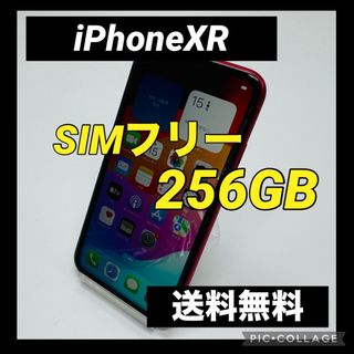 アイフォーン(iPhone)のiPhone XR レッド 256 GB SIMフリー(スマートフォン本体)