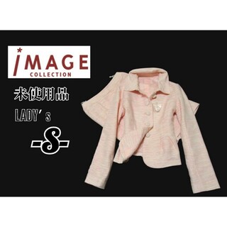未使用レディースS◇image◇スーツ pink(スーツ)