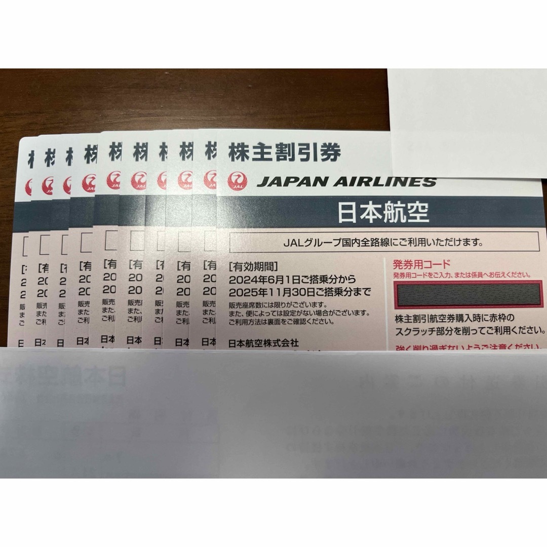 JAL 株主優待　10枚　最新 チケットの乗車券/交通券(航空券)の商品写真