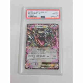 PSA10 レックウザEX プロモ 122/XY-P H424(シングルカード)