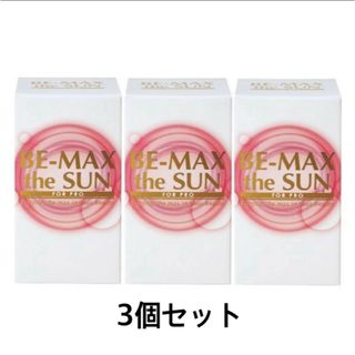 BE-MAX the SUN ビーマックスザサン 30カプセル【3個セット】