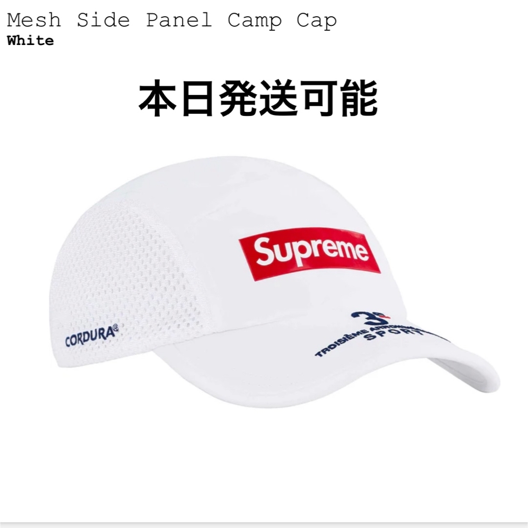 Supreme(シュプリーム)のSupreme Mesh Side Panel Camp Cap "White" メンズの帽子(キャップ)の商品写真