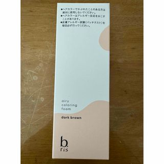 ビーリス エアリーカラーリングフォーム(白髪染め)