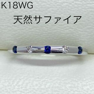 K18WG　天然サファイアリング　ダイヤモンド入り　サイズ5.5号　18金(リング(指輪))