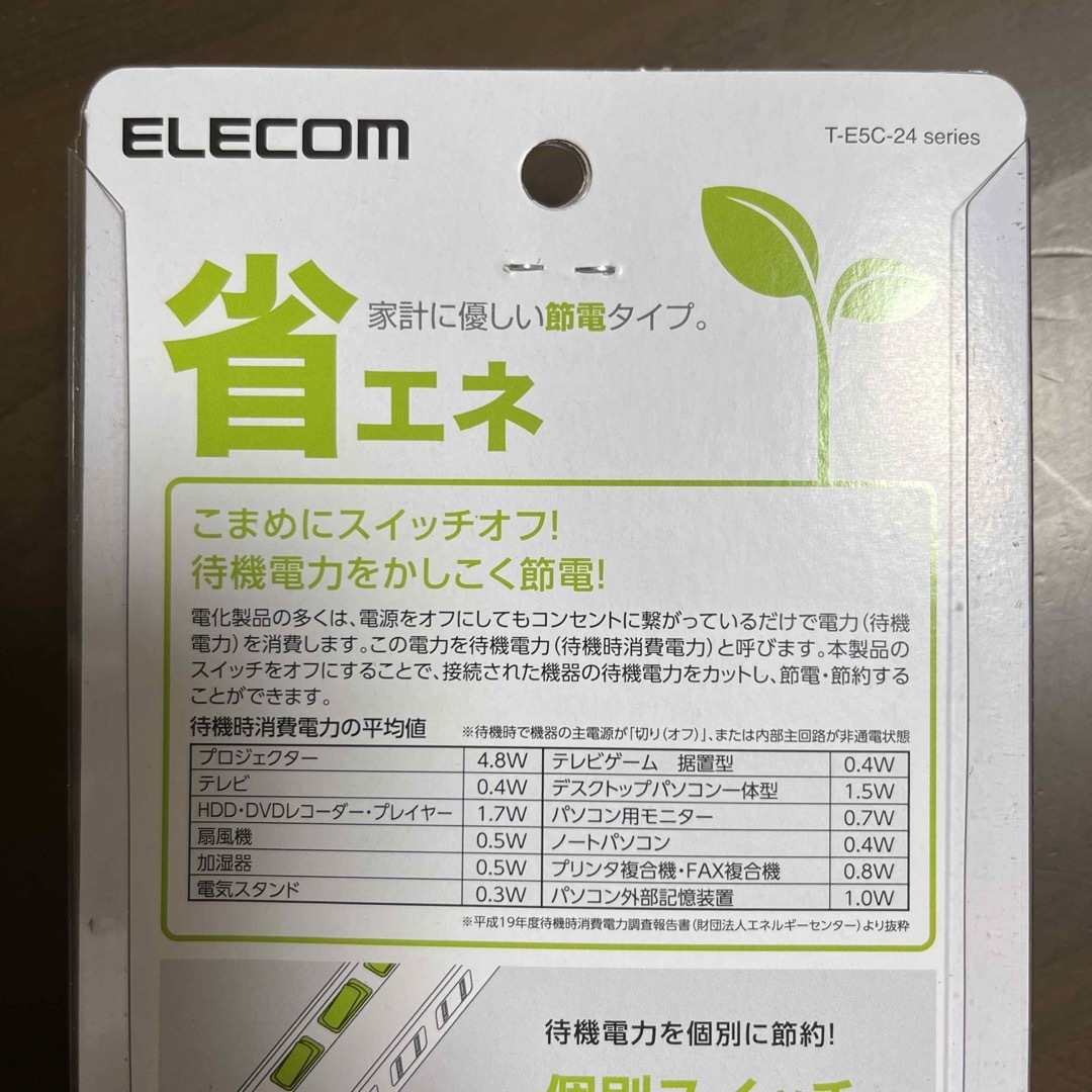 エレコム 延長コード 電源タップ 1m 2P 4個口 個別スイッチ付 省エネ 白 スマホ/家電/カメラのPC/タブレット(PC周辺機器)の商品写真