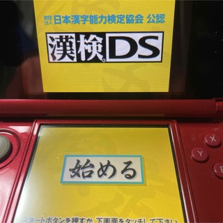 ニンテンドーDS(ニンテンドーDS)のDS  漢検DS(携帯用ゲームソフト)