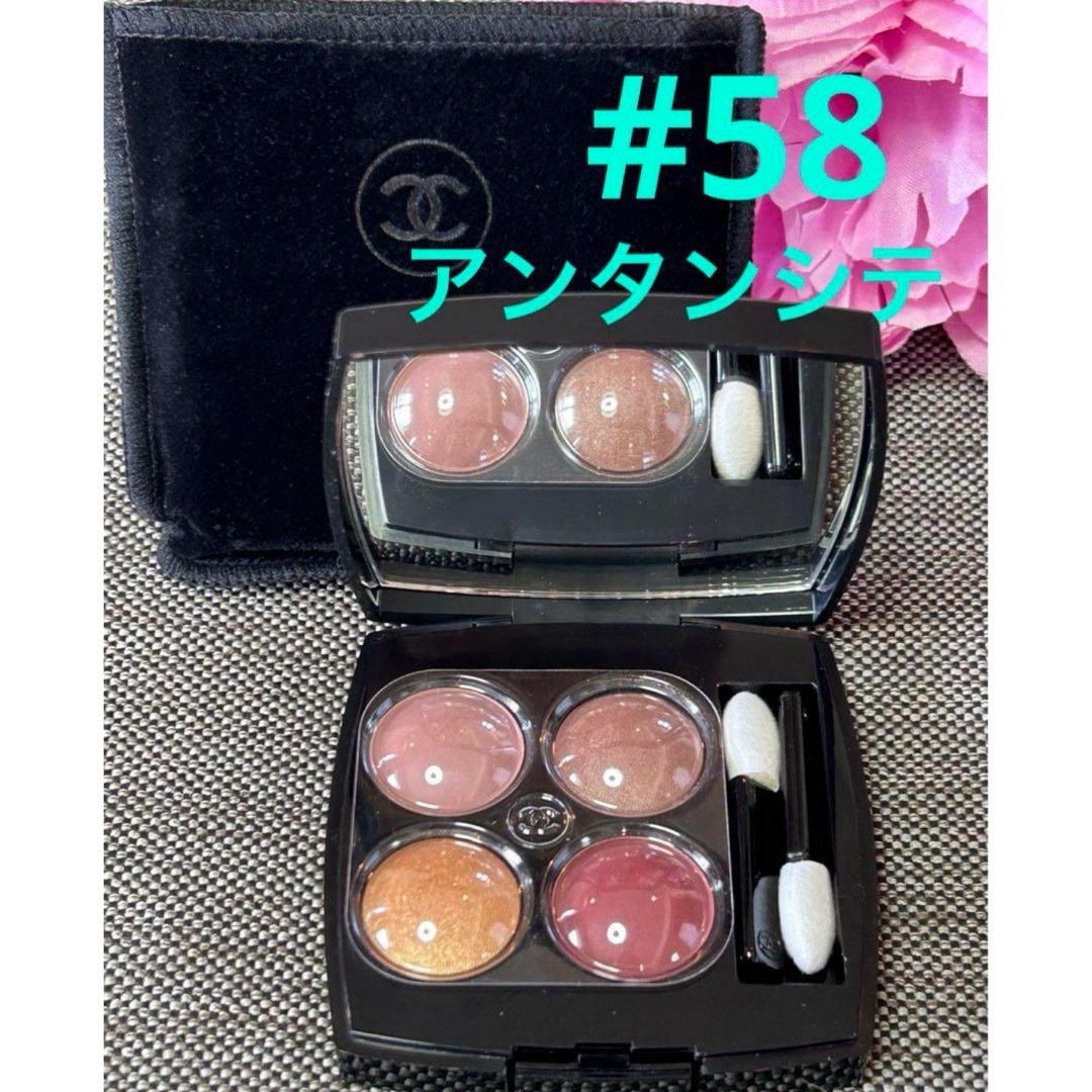 CHANEL(シャネル)の限定品❗️シャネル レ キャトルオンブル 58アンタンシテ コスメ/美容のベースメイク/化粧品(アイシャドウ)の商品写真