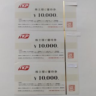 ティーケーピー  TKP株主優待券30000円分