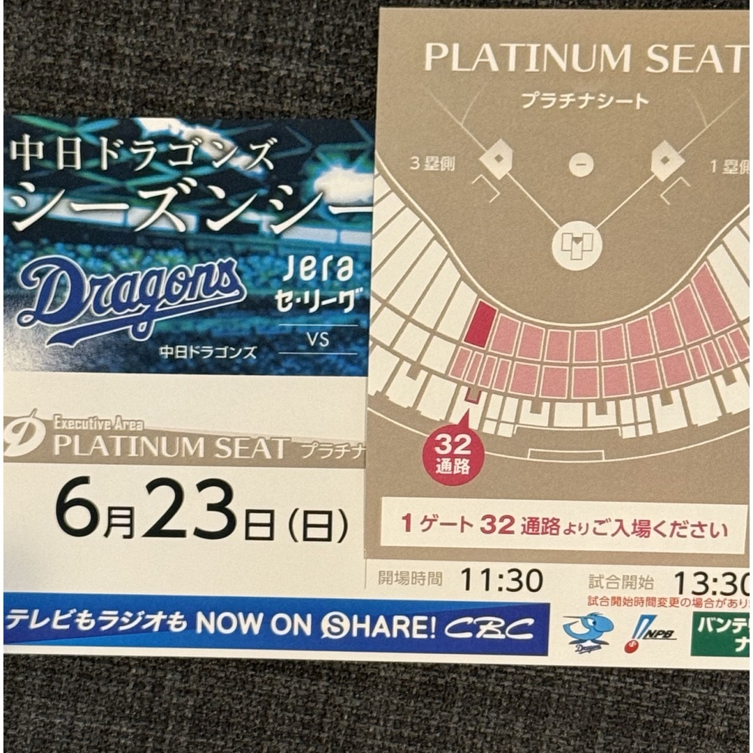 中日ドラゴンズ(チュウニチドラゴンズ)の中日VS広島　プラチナ　ペアチケット チケットのスポーツ(野球)の商品写真