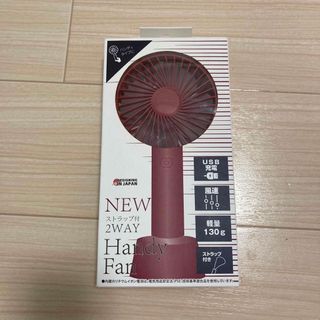 ヒロ・コーポレーション NEW ストラップ付 2WAY handyfan(その他)