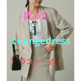 Loungedress - 訳あり！早い者勝ち！Loungedress　リネンダブルジャケット　ベージュ