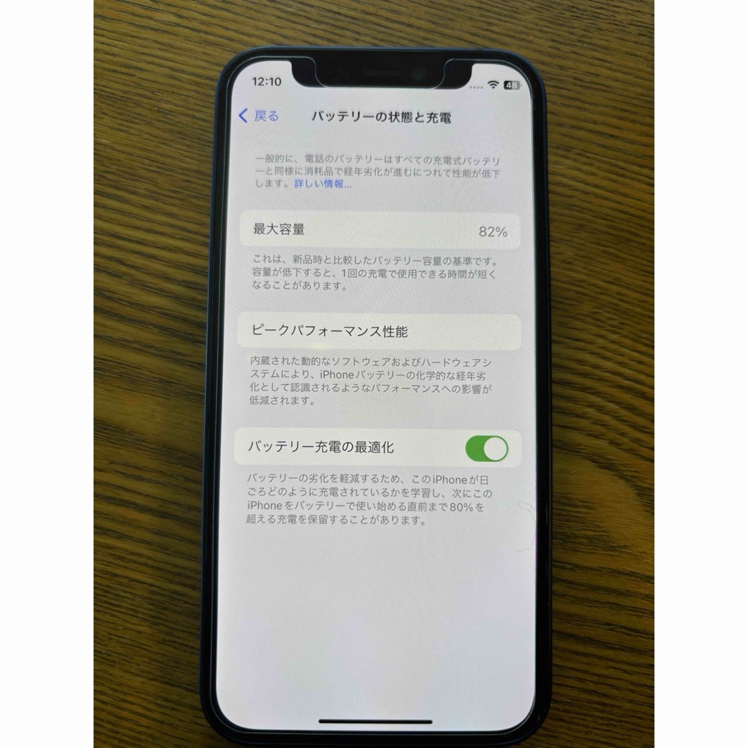 Apple(アップル)のアップル iPhone12 mini 256GB ブルー au スマホ/家電/カメラのスマートフォン/携帯電話(スマートフォン本体)の商品写真