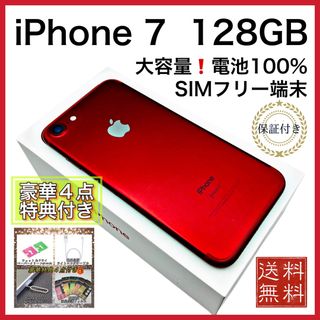 アイフォーン(iPhone)のiPhone 7 レッド 128GB SIMフリー 新品 大容量電池 100%(スマートフォン本体)