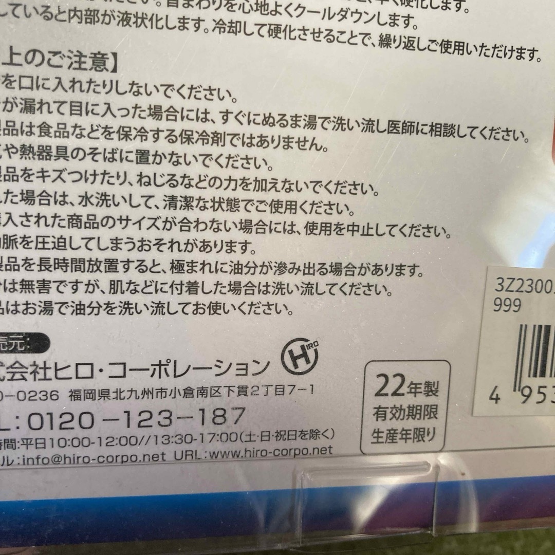 M  NECK COOL ネッククール  熱中症　草むしり　庭掃除　レディース インテリア/住まい/日用品のインテリア/住まい/日用品 その他(その他)の商品写真