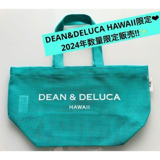 【DEAN&DELUCA】ディーンアンドデルーカ ハワイ限定 トート小☆新作☆