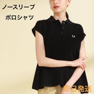 FRED PERRY×Ray BEAMS 別注ノースリーブ ポロシャツ　即日発送