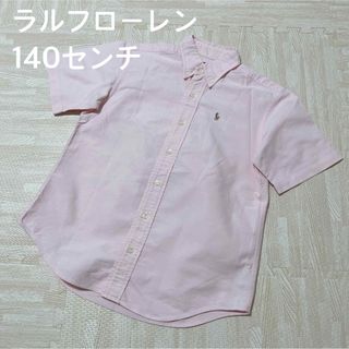 ★美品★ラルフローレン　半袖シャツ　140センチ