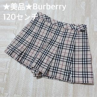 バーバリー(BURBERRY)の★美品★Burberry キュロット　スカート　120センチ(スカート)