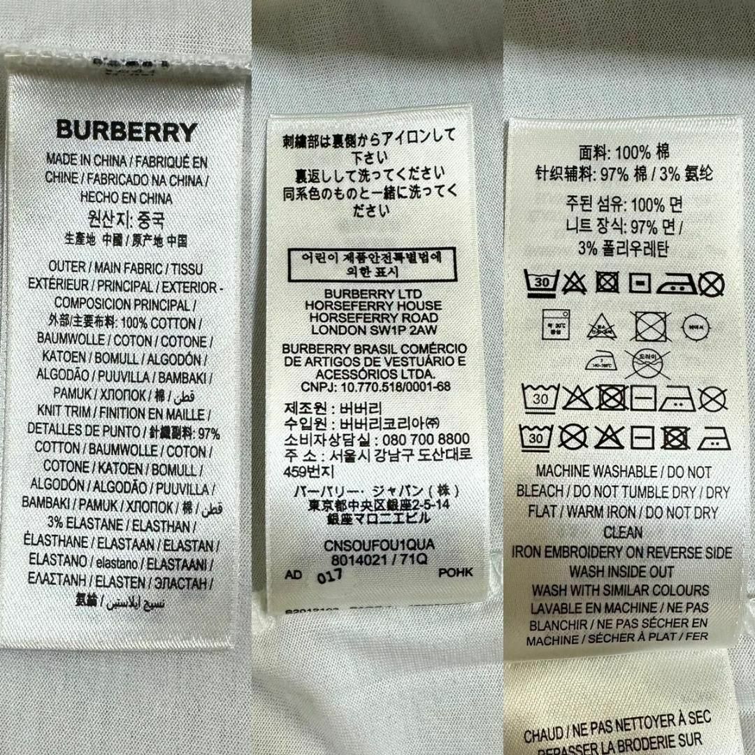 BURBERRY(バーバリー)の【美品】Burberry TB刺繍  半袖 Tシャツ 白 ティッシ期 XLサイズ メンズのトップス(Tシャツ/カットソー(半袖/袖なし))の商品写真